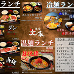 Yakiniku Enya Tajimi Ten - Latest Lunch Menu