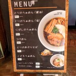 ramen case-K - 店頭メニュー