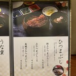 炭焼き鰻 かわ富士 - 