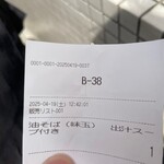 だしと麺 遊泳 - 