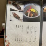 炭焼き鰻 かわ富士 - 