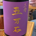 もつ焼き 小江戸 - 