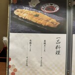 炭焼き鰻 かわ富士 - 