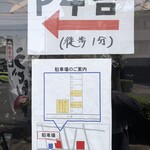 肉うどん つーさん - 