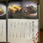 炭焼き鰻 かわ富士 - 