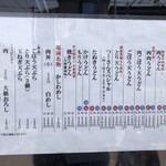 肉うどん つーさん - 