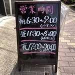 肉うどん つーさん - 