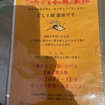 だしと麺 遊泳 - 