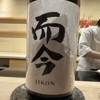 かまくら和久 - 