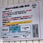 だしと麺 遊泳 - 