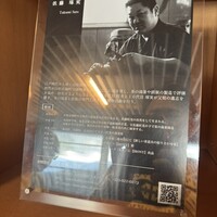 出羽屋 - 