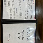 韓国うどん ミル - 