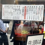 中華そば　ふじい - 