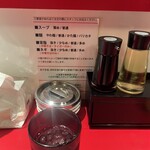 中華そば　ふじい - 