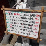 Tenshiyabu - 