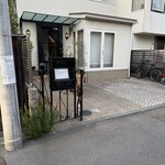 ナチュール・エ・サンス - 