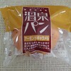 温泉パン 直営店