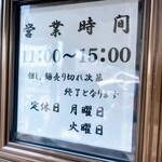 手造りうどん 楽々 - 