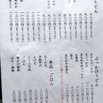 手造りうどん 楽々 - 