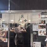 麺屋 藤しろ - 外観