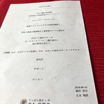 てっぱん焼き 作 - 