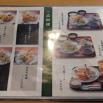 清水屋 - メニュー３