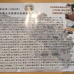 清水屋 - 清水屋＆天狗党の乱銃撃事件