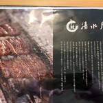 清水屋 - メニュー１