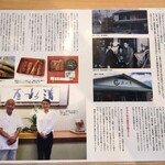 清水屋 - 清水屋の歴史1