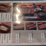 清水屋 - メニュー２