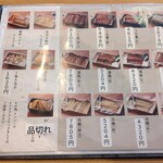 清水屋 - メニュー６