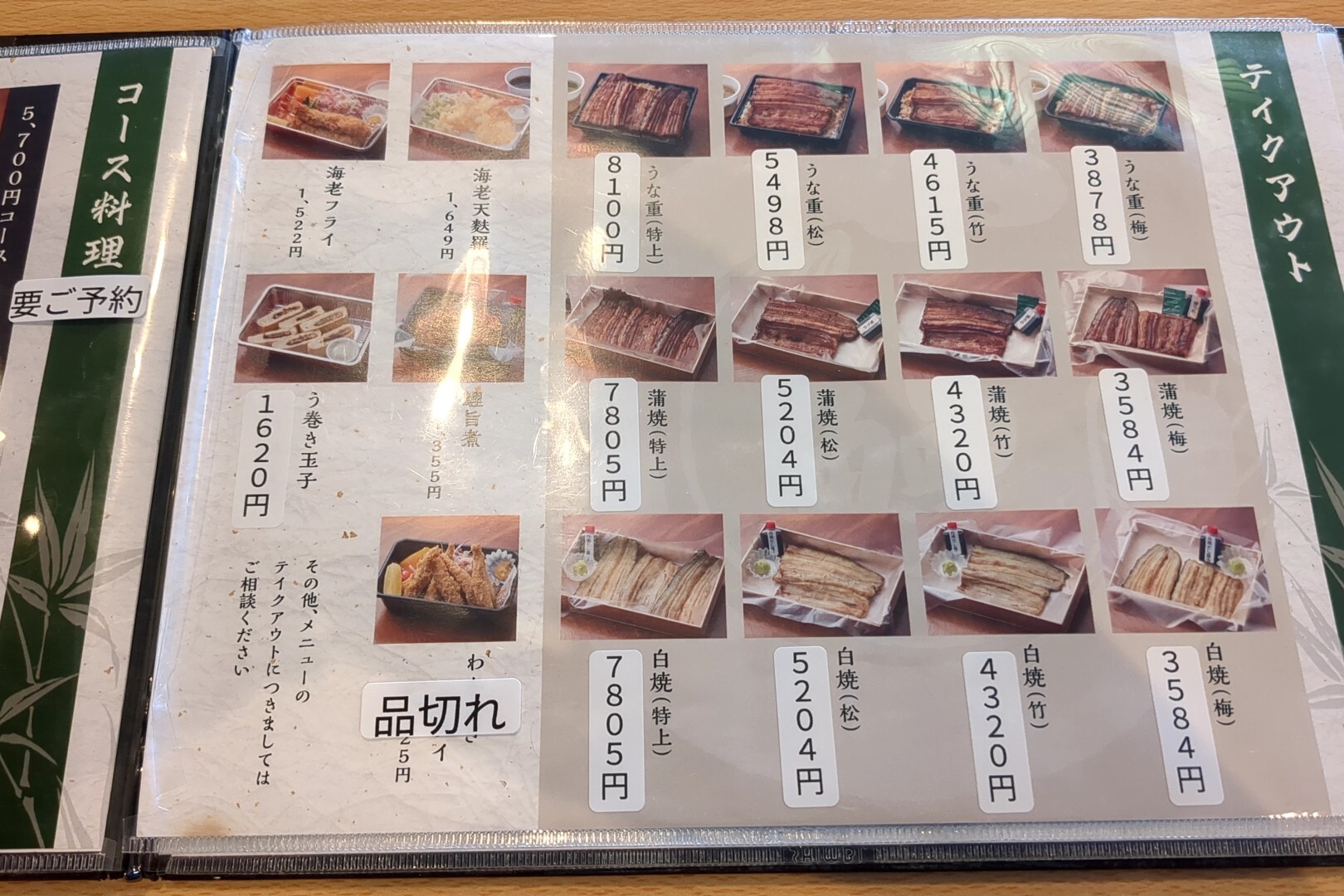 メニュー写真 : 清水屋 （しみずや） - 潮来市その他/うなぎ | 食べログ