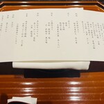 日本料理 楽精庵 - 