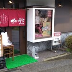 かつ丼家 まつくぼ - 