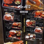 かつ丼家 まつくぼ - 