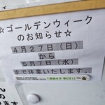 讃岐うどん がもう - 