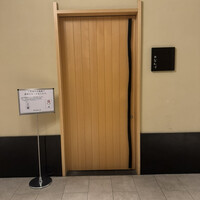 鮨 なんば 日比谷 - 