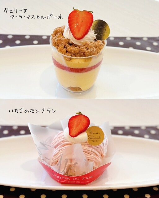 Farm Soleil（ファーム ソレイユ） - 沼ノ端（ケーキ）の写真