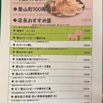 焼肉 わがんせ - 