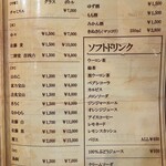 焼肉 わがんせ - 