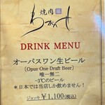 焼肉 わがんせ - 