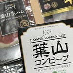 焼肉 わがんせ - 