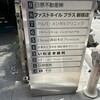 新宿割烹 中嶋