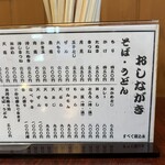 手打ちそば いしづか - 