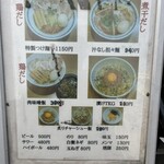 中華そば ます田 - 