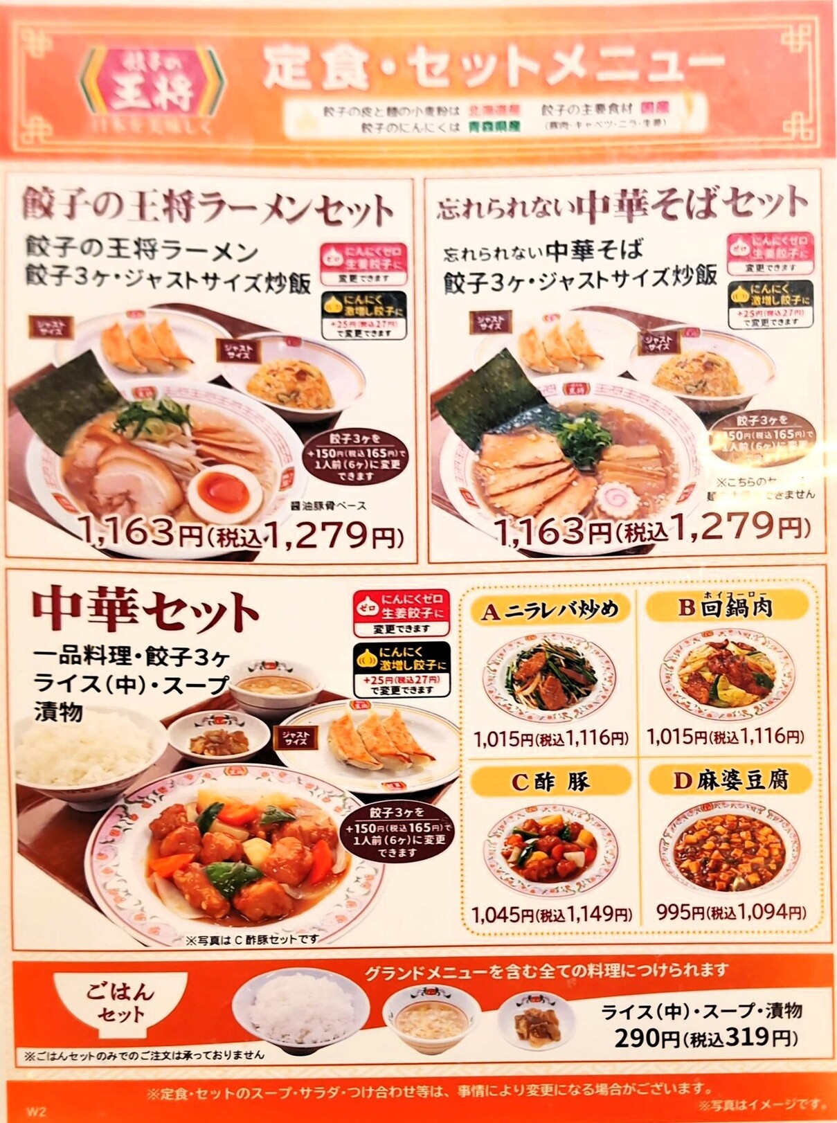 餃子の王将 餃子の王将 - Wikipedia