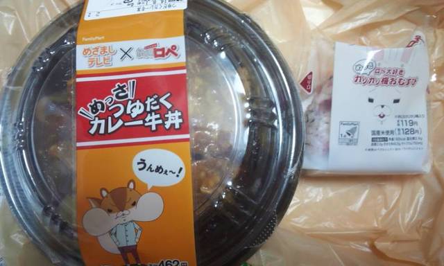 紙兎ロペ 仮 兎マサルの共演 By 自称独り者グルメ ファミリーマート 芝大門店 Familymart 大門 その他 食べログ