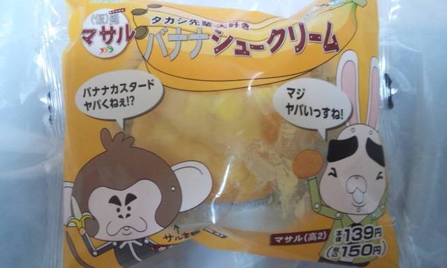 紙兎ロペ 仮 兎マサルの共演 By 自称独り者グルメ ファミリーマート 芝大門店 Familymart 大門 その他 食べログ