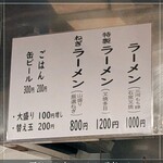 とんぴととりの光龍益 - 