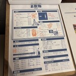 田町にセンバネ - 